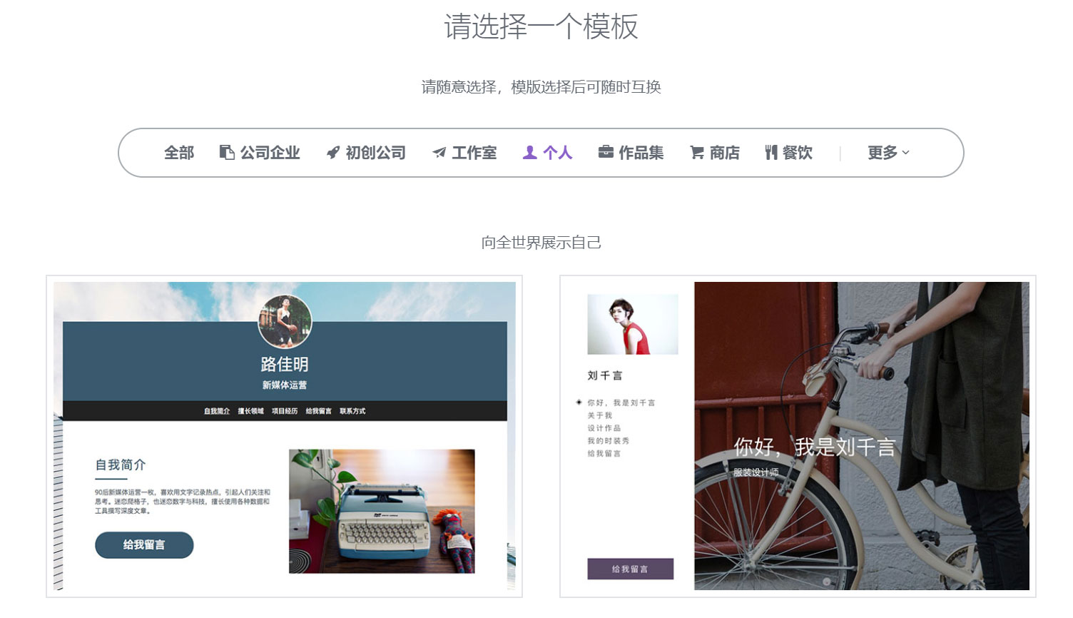 上线了建站系统 上线了建站系统